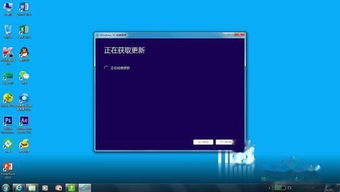 360助您轻松将Win7升级到Win10 1