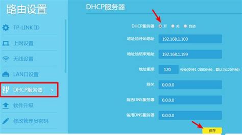 掌握无线路由器使用技巧，轻松畅享无线网络 2