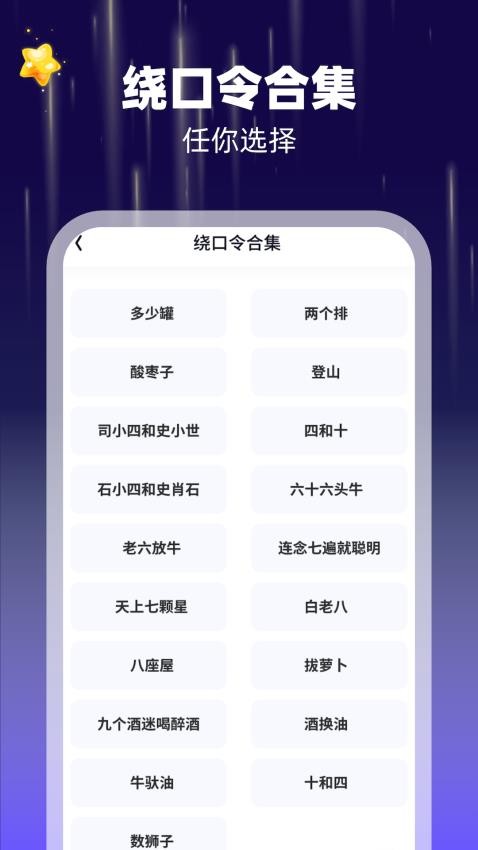 数字脑力王软件