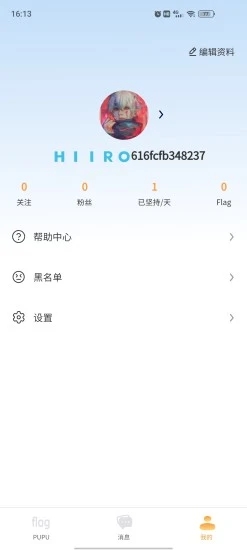 噗噗Flag