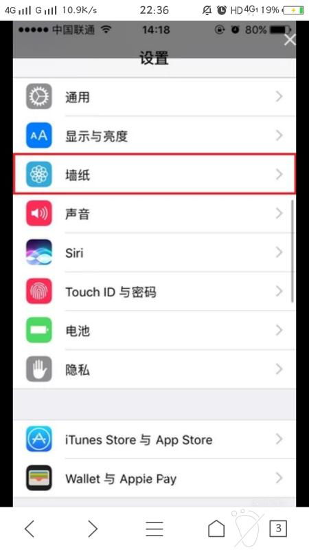 iPhone轻松设置透明文件夹背景教程 2