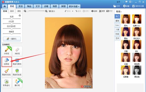 手机美图秀秀如何更换照片中的发型？ 1