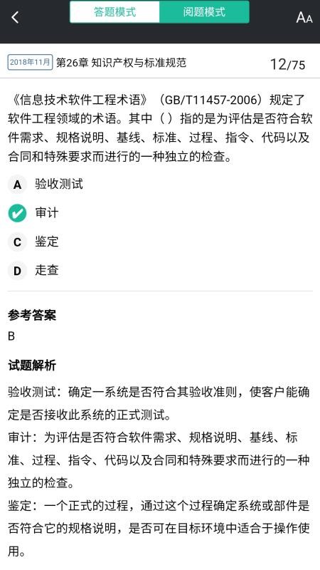 Tikubook软考题库最新版 v1.4.0