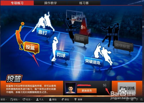 NBA2KOL绝技揭秘：掌握欧洲步的炫酷操作技巧 2