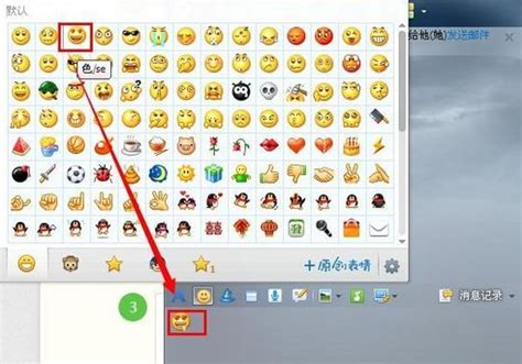 手机QQ超大表情发送秘籍：轻松玩转聊天新乐趣！ 2