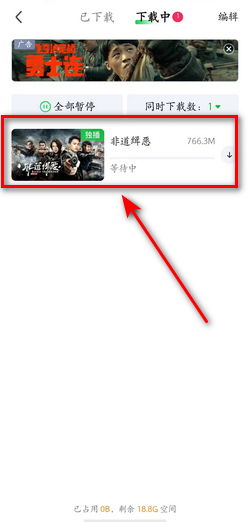 手机相册中电影下载指南 1