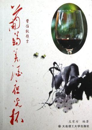 这首包含'葡萄美酒夜光杯'的古诗叫什么名字？ 2