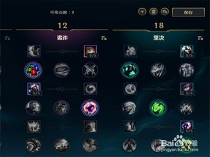S6赛季酒桶打野全攻略：揭秘高效天赋加点与符文配置！ 3