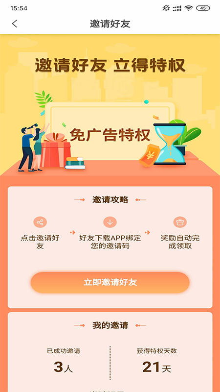 小说派app