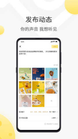 奶酪社交app