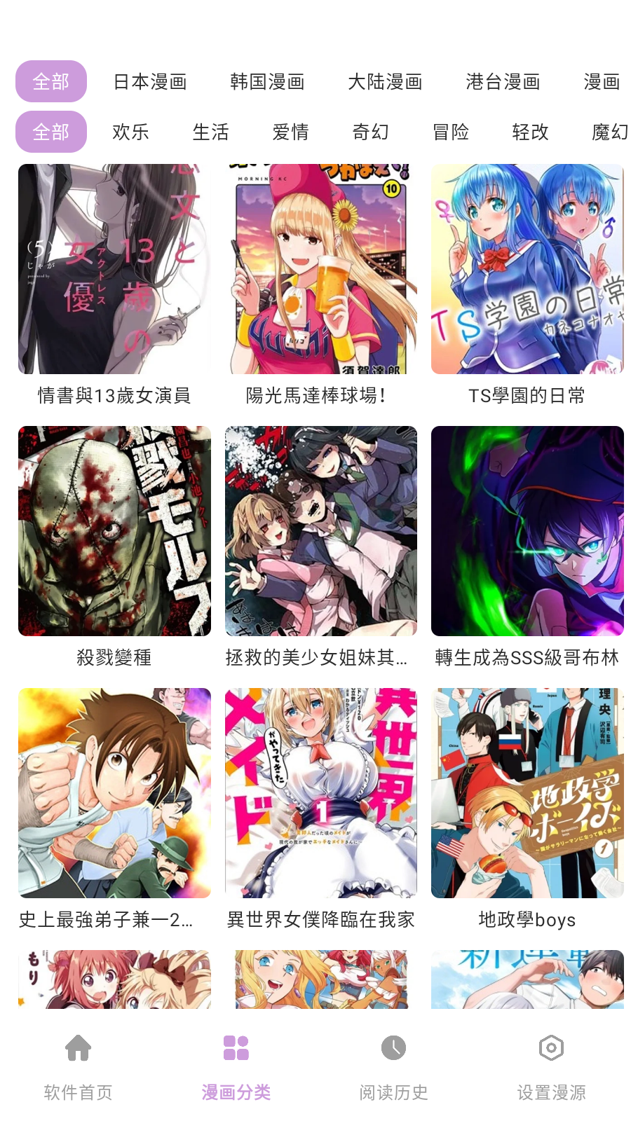 漫画帝国