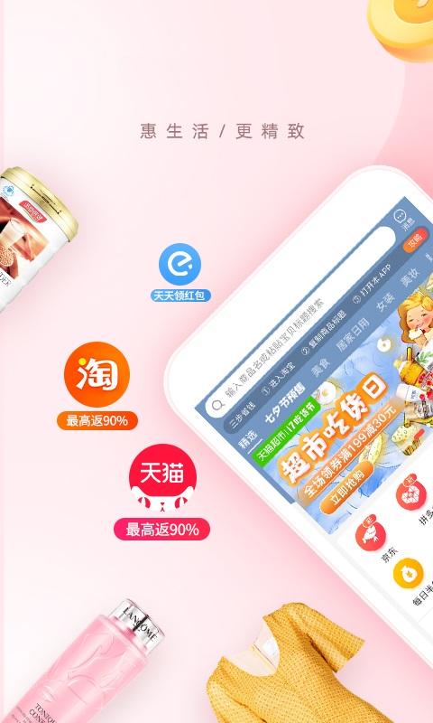 悬赏喵app