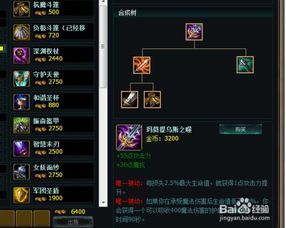 S5赛季诺克萨斯之手最佳出装方案 2