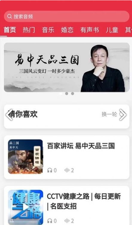 恩典之声最新版