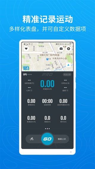 行者app最新版