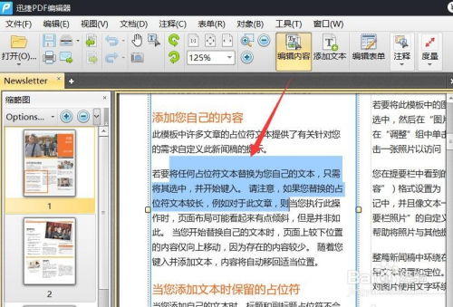 轻松学会：将扫描件快速转换为Word文档的方法 3