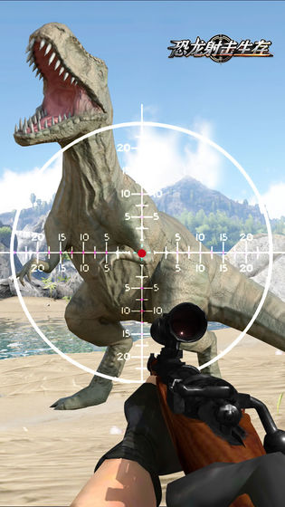 恐龙射击生存游戏
