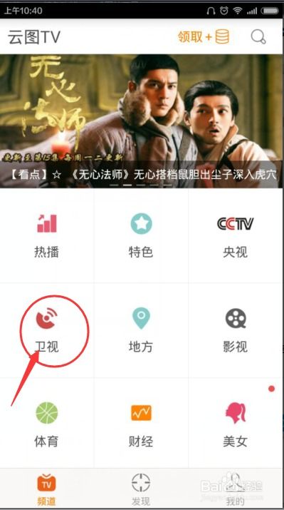湖南卫视直播在线观看的便捷指南 2