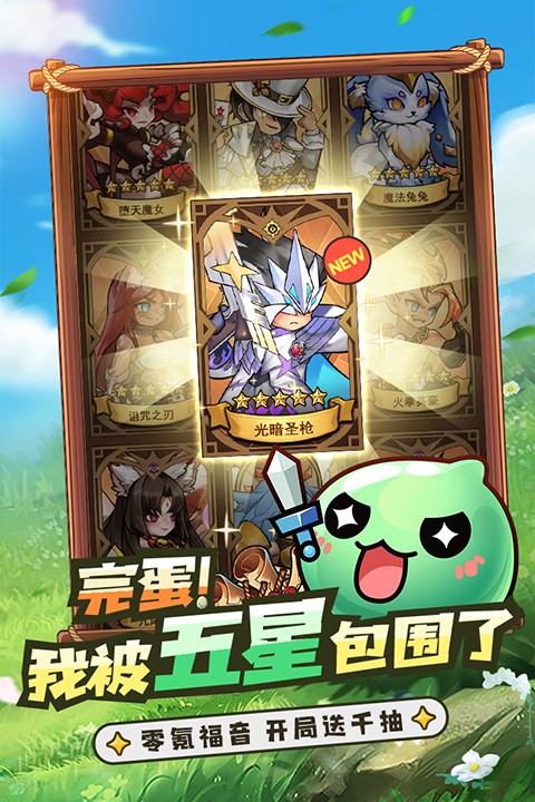 冒险大幻想官网版