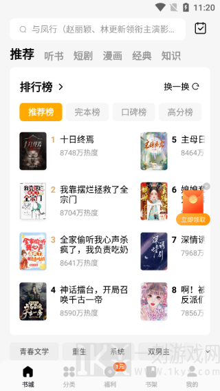 蛋花小说官网入口免费阅读
