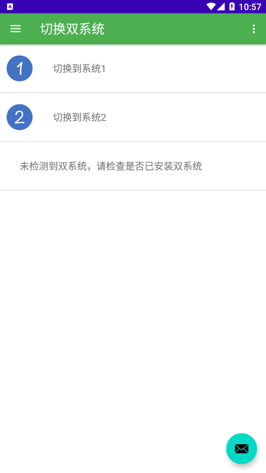 多系统工具箱app