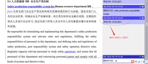 批注的准确定义是什么 3