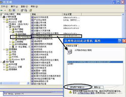局域网访问故障解决方案 1