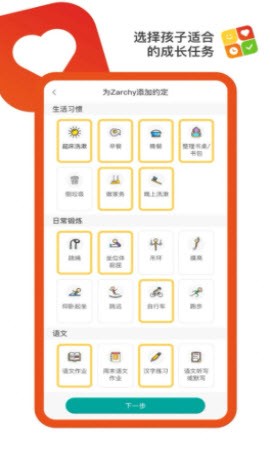 美好约定app