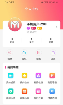 妙音直播app