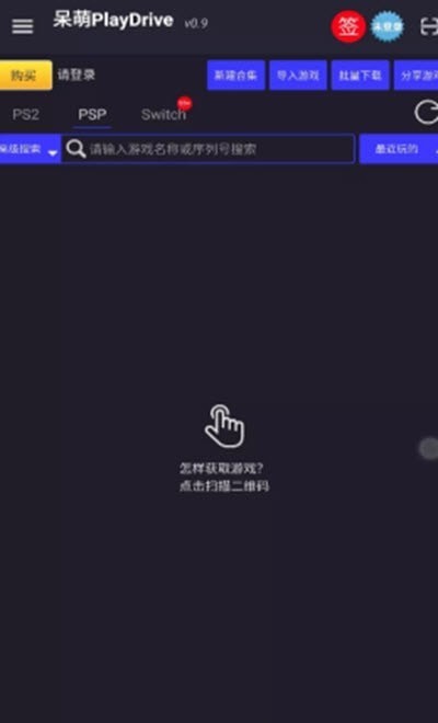 呆萌网盘app