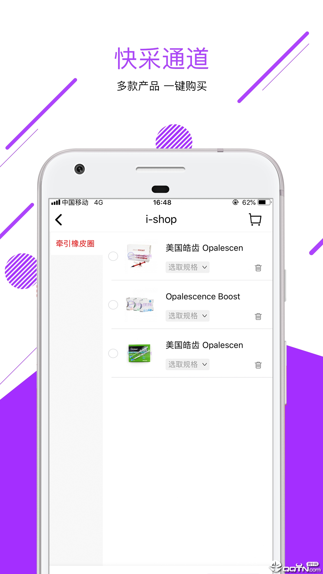 牙e在线app