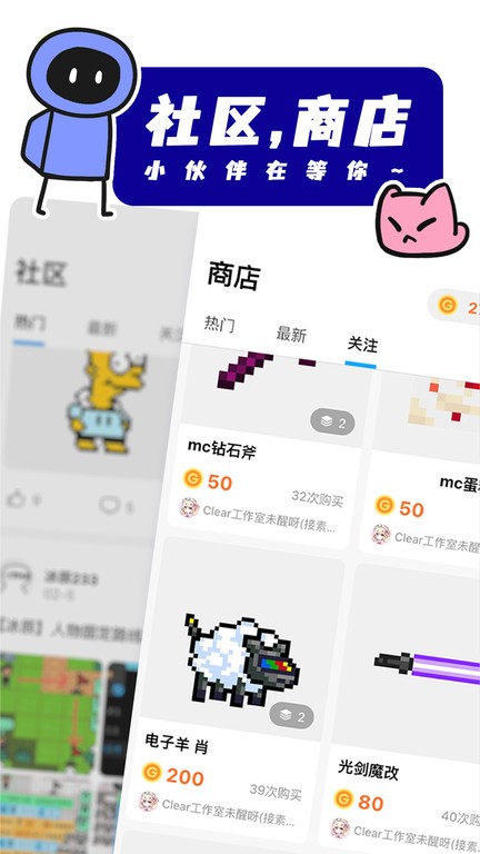 创游世界APP