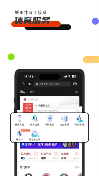 斑马邦手机版