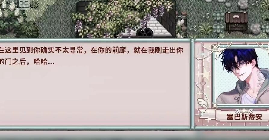 星露谷物语乙女版mod下载
