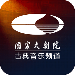 大剧院古典app v3.2.1