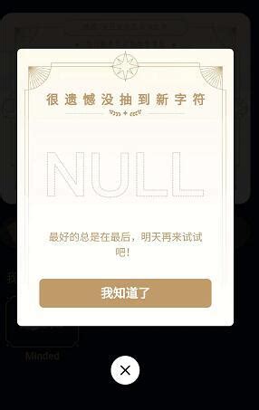 如何获取QQ好友的幸运字符 1