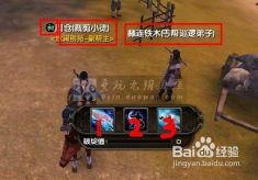 九阴真经：刺探任务终极优化攻略 2