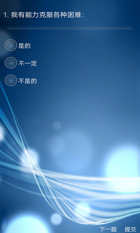 情商心理测试