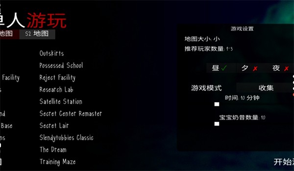 鬼天3肖恩服2.5