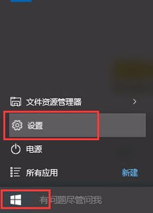 如何在Windows10系统中将IE11设置为默认浏览器？ 2