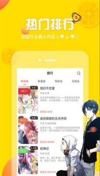 土豪漫画app官方版