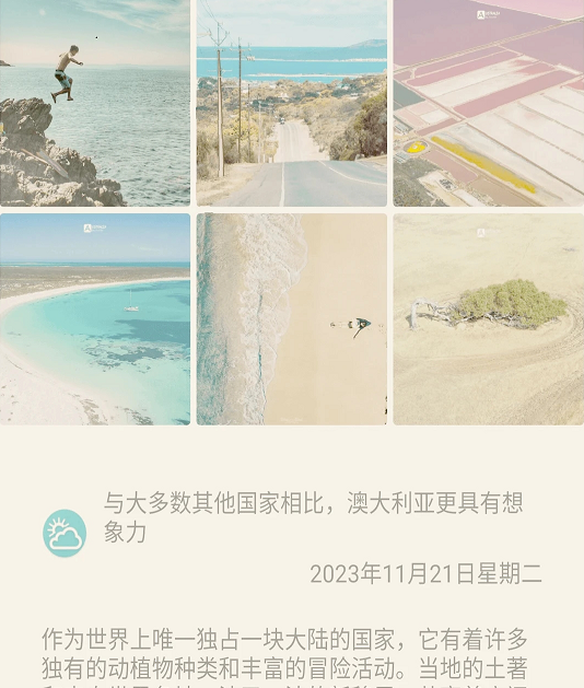 荒野笔记 1