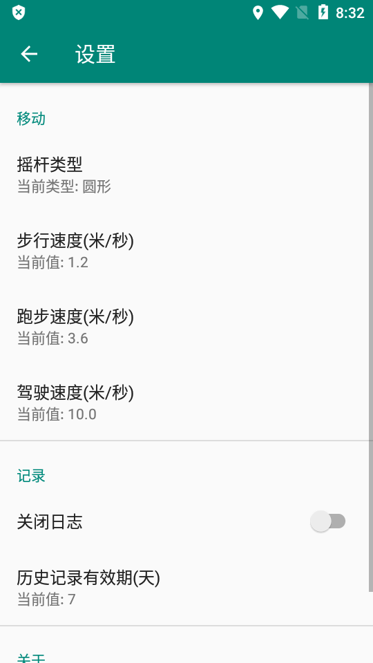 标枪定位免Root版
