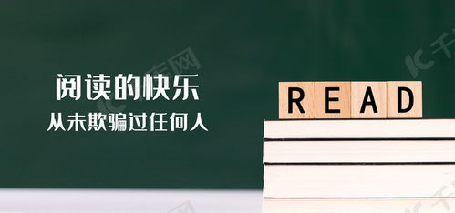 书香悦心：阅读的无限乐趣 2