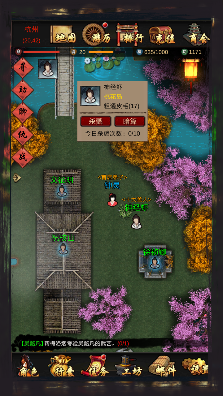江湖壹手游