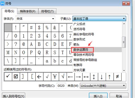 如何在Word中输入乘号 1