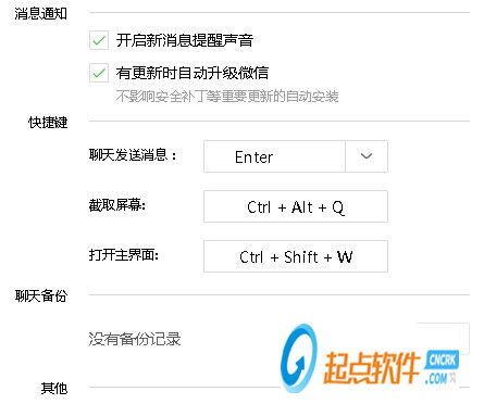 如何在没有电脑版微信的情况下，依然能在电脑上轻松使用微信？ 1