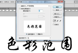 如何运用PS调整阈值以实现图像效果 1