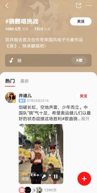 《骁》原唱：震撼心灵的旋律之源 4