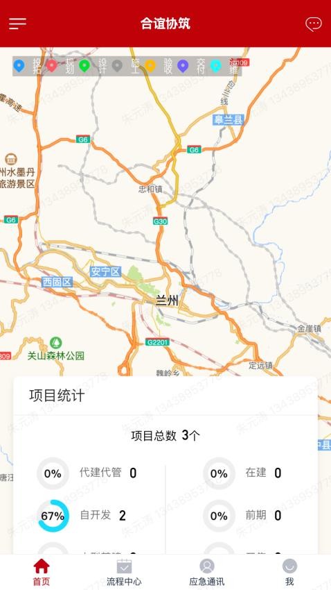 合谊协筑